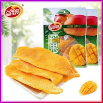 Hainan specialty fragrant garden dried mango 156gX2 bagged casual snack candied fruit flavor snack mango slices