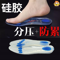 Plantar fasciitis insole Silicone insole Mens full palm shock absorption achilles tendonitis bone spur pain prevention soft female flat foot correction