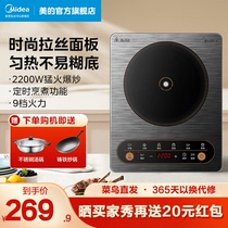 Midea Induction Cooker Home Small Energy Saving Induction Cooker Hot Pot Rental House Smart Battery Stove Multi-function New