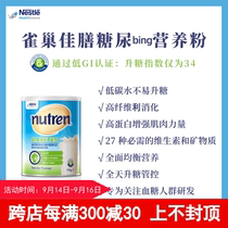 Nestlé Australia milk powder diet special milk powder canned 770g