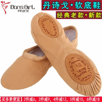 Dansego gymnastics shoes Ballet dance shoes Practice shoes Cat claw shoes Adult children sail soft-soled shoes Drawstring free lace-up