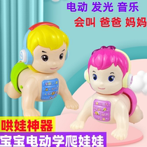 Baby learning crawling toys bottle climbing baby baby guide head-up training called Mom and Dad 6-12 months 1 year old