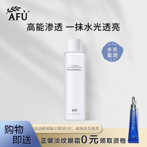 AFU essential oil high moisturizing toner 190ml Before makeup Wake-up hydration moisturizing face skin care lotion for women