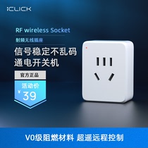 iCLICK Wireless RF remote control socket wiring - free remote control mobile phone control RF 433 Bluetooth switch machine