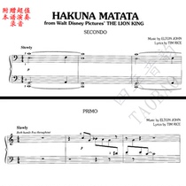 Lion King Lion King interlude Hakuna Matata jazz wind piano four-handed score