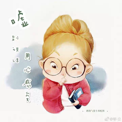 这是一个好评模板，因为本仙女很懒，不想每个产品都写好评，所以特地模仿好友写下这个模板，但是这个产品无论是质量还是外形都是本仙女喜欢的类型，如果不喜欢，仙女收到东西会很生气，然后这个模板就会成为仙女喋喋不休的休书，自然不可能撒下这个好评，给各位淘友一个参考，本产品还是极好的，&mdash;&mdash;来自一位慵懒的只爱购物不爱写评语却想换积分的仙女！ 好吧，说真的，很好，喜欢。