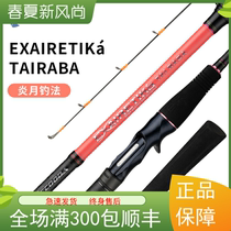 Ikuda pole Shanghai Road EETB Red snapper Yanyue fishing method sea bass rod offshore boat fishing rod handle 2 1 meters two sections