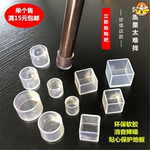 Fabric non-slip mat padded mute chair foot set dining chair cover protective cover kick leg table leg stool table table dining table