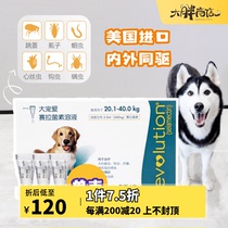 Big Fat Shops Great Favorites 240mg Single dog bodies inside and outside Insect Repellent Drops Flea Mites Heart Silk Worms 20-40kg