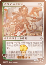 The Fight of Spark Now Before Sale Memorial Flash in the heart of the Lingyang Huatli the Su