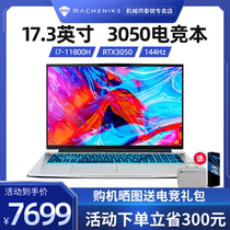 (Large screen e-sports) mechanic F117-FP eleven generation Core 8 Core i7 laptop RTX3050 game this 17 3-inch full screen eating chicken student portable office