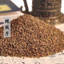 Chinese herbal medicine ground skin 500g anti-itch seed gefu broom seed iron sweep the ground skin powder