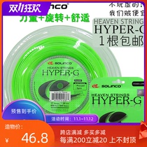 Solinko solinco Hyper G1617G four-corner polyester wire hard wire tennis line large disk line bulk line