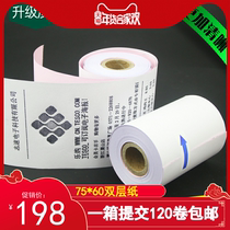 76 needle printing paper needle double layer 75*60 double layer Jiabo 7645