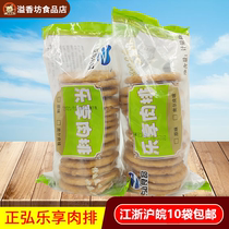 Positive Pleasure Pork Cheater Slices 15 Slices Of Chicken Leg Castle Meat Pie Orleans Flavour Burger Lunchbox ingredients Fried Pork Chai