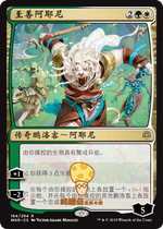 Ajani Greatearted Van Spark War WAR-184 Jane Gold