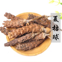 Wild Selfheal Chinese Herbal Medicine 500g White Hair Selfheal Summer Mushrooms Grass Balls Selfheal Dandelion Tulip Grass