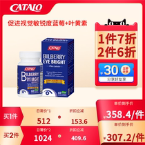 CATALO Home Road Royalle Royalle Eye Blueberry Lutein Capsule Nutritional Essence is valid April 2023
