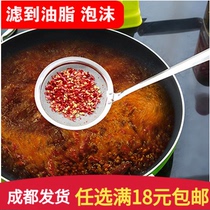 Stainless steel soy milk filtering net small leaking spoon ultra-fine bailing oil residue filter oil mesh screen kitchen with drain net