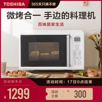 Toshiba toshiba microwave oven oven micro-baking all-in-one white household small T16CNW frequency conversion desktop