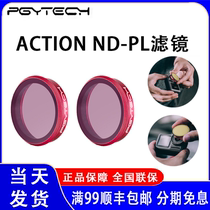 PGYTECH DJI drone dji osmo action filter accessories CPL filter ND PL set UV filter ND set Gradient set for smart eyes