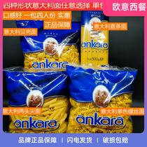 Ankara Italian Spaghetti 500g Straight pasta Macaroni Spaghetti Spaghetti