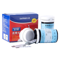 Sannuo An stable blood sugar test paper blood sugar diabetes tester household precision test paper Blood Glucose Meter test paper 50 pieces