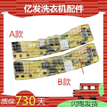 Swan XQB62-3268G washing machine computer version TB60-3288CL XQB60-3288C small piece one--
