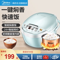 Midea Rice Cooker 3L Small Mini Home Intelligent Rice Cooker 5 Fully Automatic Multi-function 2-4 Person Flagship Genuine