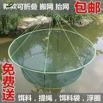 Moved seine-shaped fish catcher outdoor shrimp net fishing shrimp cage fishing net lifting net open telescopic fish net