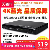 GIEC BDP-G320 4K Blu-ray Player DVD player HD Home VCD Player DTS