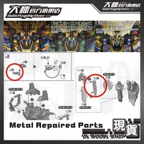 AE PG unicorn funeral Phoenix K3 J18 replacement parts parts and parts