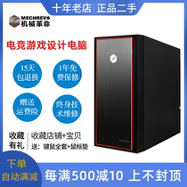 Secondhand Mechanical Revolution MR Q6 Q8 Pro Desktop Gaming Computer Host Six Generations i5i7 Gaming Computer Host