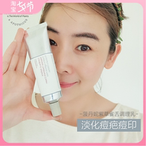 Otis and Dani to remove acne scars and acne marks to lighten acne scars~Czech comfrey bird tongue grass skin care milk