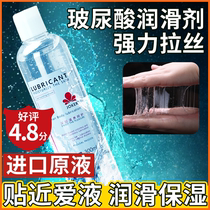 Human Lubricant Self Masturbation Special Oil Passion Anecdotic Couple Sex sex Spa Essential Oils flirting Gay