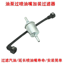 Country Four-electric jet motorcycle fuel oil fine filter scooter oil injector retrofitted with petrol filter modification accessories