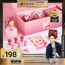 KCOFFEE x SooyaStudio limited joint peripheral gift box does not support no reason return refund