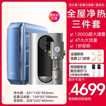 Cloud Mi Official Flagship Store Water Purifier Suit 1200G Water Purifier 1 s I.e. Hot Line Machine Front Filter