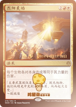 The Fight of Sparks Now Before Sale Memorial Flash in the Sun Solar Blaze