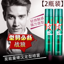 (2 bottles) Shuo Shifa Energy Wolf Warriors Tough Men Style Spray Dry Gum 420ml Modeling Special