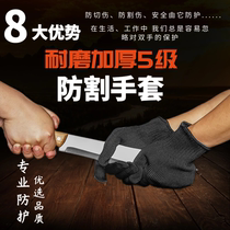 Anti-cut gloves thick and wear-resistant level 5 security labor protection anti-cutting gloves security products with steel wire gloves