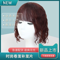 Wig female bangs reissue head hair sparse cover white hair real hair wig long curly hair top head replacement film