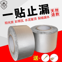 Roof waterproof repair tape roof crack prevention water leakage membrane butyl waterproof tape color steel tile strong plugging
