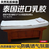 High-grade latex solid wood beauty bed Beauty salon special multi-function massage massage ear bed Thai spa treatment bed