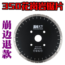 Diamond Dali stone cutting blade granite saw Blade 350 large slice cutting tool special