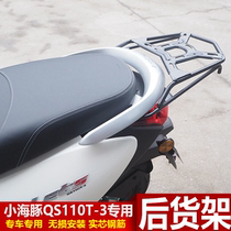 Suitable for light riding Suzuki Dolphin QS110T-3 rebar rear shelf tailstock tail rack modified accessories