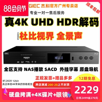 GIEC BDP-G5300 4K UHD Blu-ray player 3DVD disc HD Hard disk player HDR