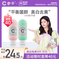 Participating Sun probiotic toothpaste breath fresh whitening yellowing and bad breath Tartar household 130g * 2