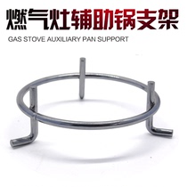 Midea gas stove accessories Q633B auxiliary pot bracket Q633 Q632 Q658 Q961 milk pot small bracket