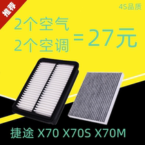 Adapted Jetto X70X70SX70M car filter core air conditioning air grid filter accessories 1 5T original car special